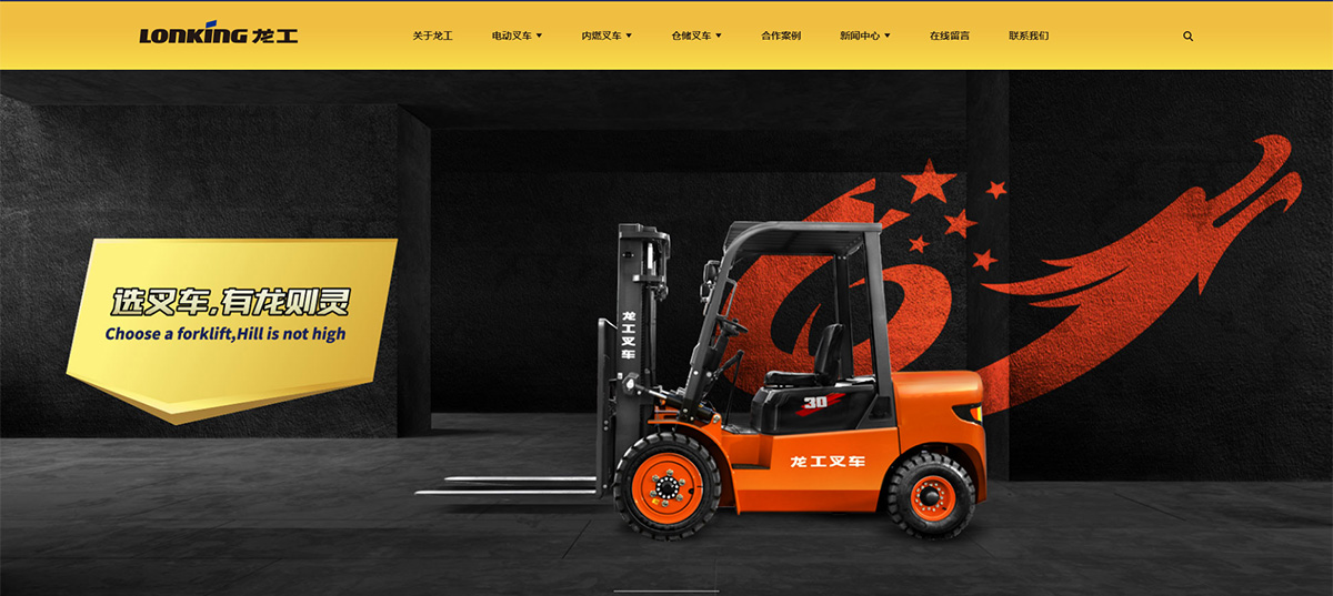 1741784639867130.jpg 鹽城龍工叉車銷售有限公司_01.jpg