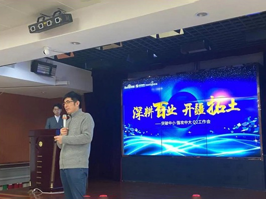 深耕百業(yè)，開疆拓土 ——突破中小，強(qiáng)攻中大