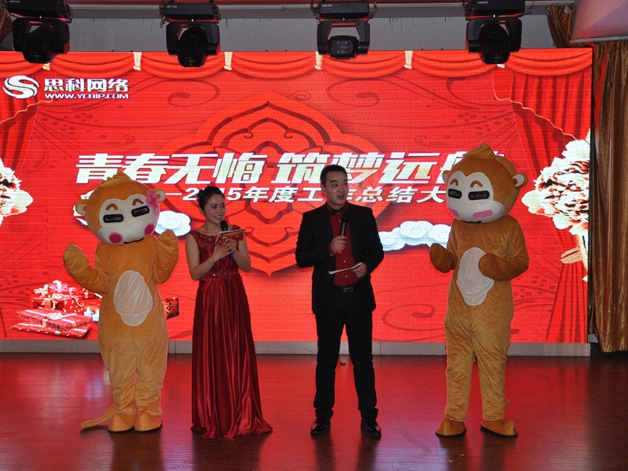 青春無(wú)悔 筑夢(mèng)遠(yuǎn)航丨鹽城思科2015年會(huì)圓滿落幕！