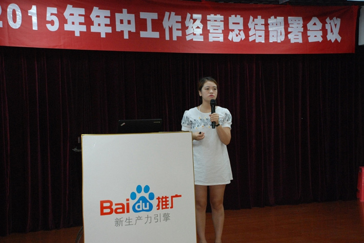 鹽城思科2015年中工作經(jīng)營總結(jié)部署會議---再見上半年，下半年，加油！