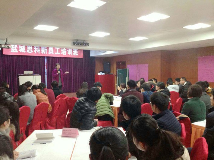 鹽城思科2015新春第一期新人崗前培訓(xùn)班開課啦！