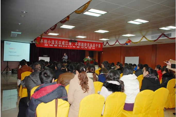 積以跬步學(xué)習(xí)，行以百度千里 鹽城思科2012年學(xué)習(xí)月活動