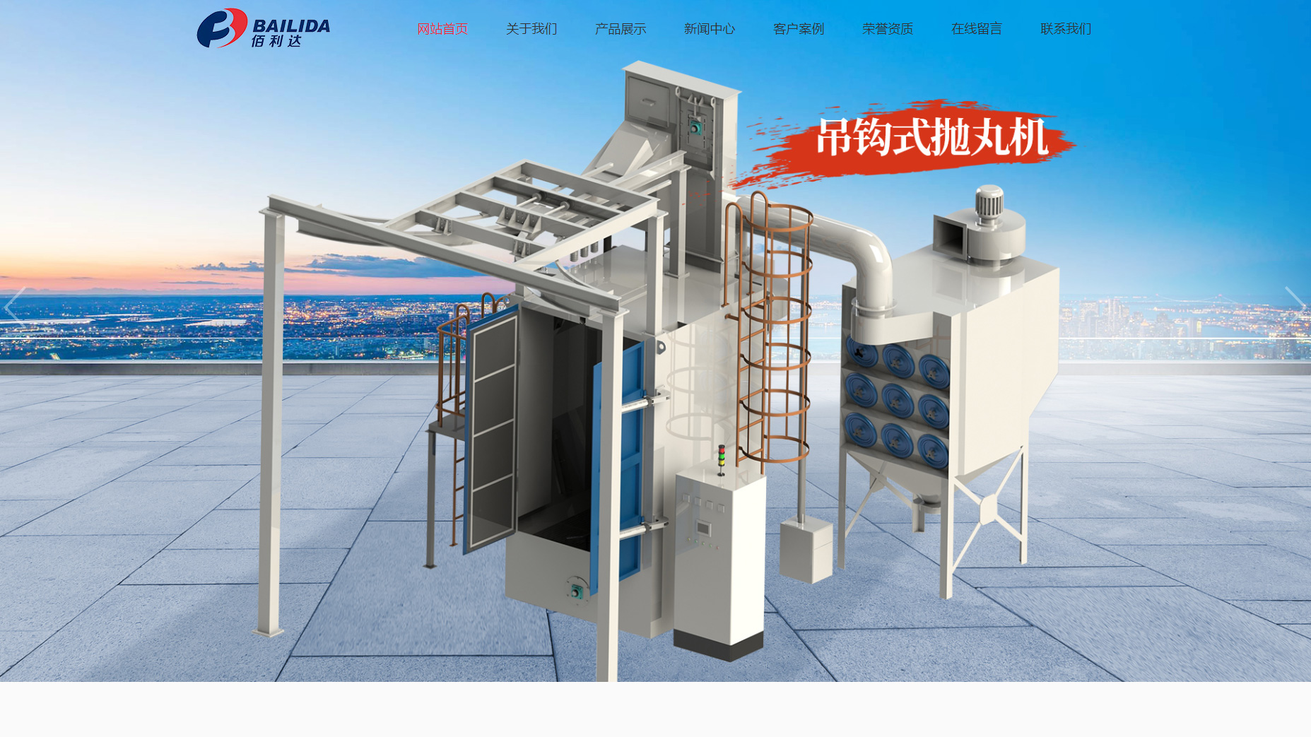 鹽城佰利達(dá)環(huán)?？萍加邢薰?>

                                <p class=